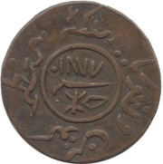 1½ Dokda - Victoria [Khengarji III], India, 1876-1878 reverse image