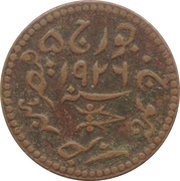 1½ Dokda - George V [Khengarji III] obverse image