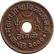 1 Dhinglo - George VI [VijayarajJi] reverse image