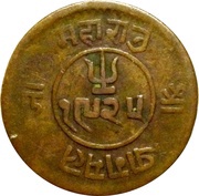 3 Dokda - Victoria [Pragmalji II], India, 1868-1869 reverse image