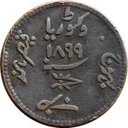 3 Dokda - Victoria [Khengarji III], India, 1894-1898 reverse image