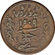 3 Dokda - Edward VII [Khengarji III] obverse image