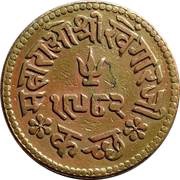 3 Dokda - George V [Khengarji III], India, 1925 reverse image