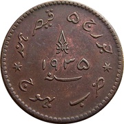 3 Dokda - George V [Khengarji III] obverse image