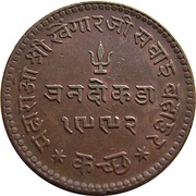 3 Dokda - George V [Khengarji III], India, 1928-1935 reverse image