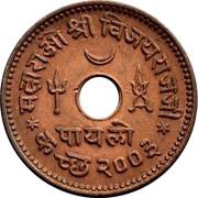 1 Payalo - George VI [Vijayarajji], India, 1943-1947 reverse image