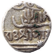 1 Kori - Bharmalji II, India, 1814 reverse image