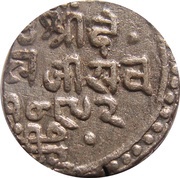 1 Kori - Muhammad Akbar Shah II [Desalji II], India, 1835-1837 reverse image