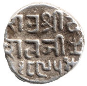 1 Kori - Muhammad Akbar Shah II [Desalji II], India, 1838 reverse image