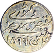 1 Kori - Victoria [Khengarji III] obverse image