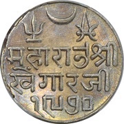 1 Kori - George V [Khengarji III], India, 1913-1927 reverse image