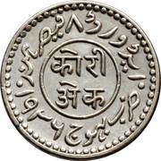 1 Kori - Edward VIII [Khengarji III], India, 1936 reverse image