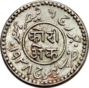 1 Kori - George VI [Khengarji III], India, 1937-1940 reverse image