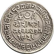 2½ Kori - Victoria [Pragmalji II] obverse image