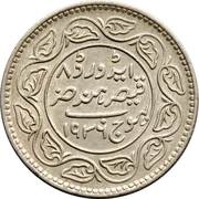 2½ Kori - Edward VIII [Khengarji III], India, 1936 reverse image