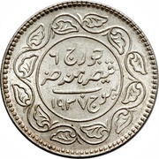 2½ Kori - George VI [Khengarji III], India, 1937 reverse image