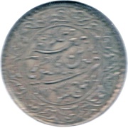 5 Kori - Victoria [Khengarji III], India, 1876 reverse image