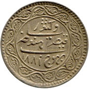 5 Kori - Victoria [Khengarji III] Kutch, India, 1880 reverse image