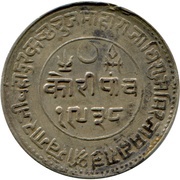 5 Kori - Victoria [Khengarji III] Kutch obverse image