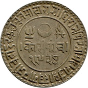 5 Kori - Victoria [Khengarji III] Kutch obverse image