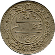 5 Kori - Victoria [Khengarji III] Kutch, India, 1881 reverse image