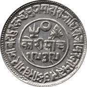 5 Kori - Victoria [Khengarji III] obverse image