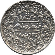 5 Kori - Victoria [Khengarji III], India, 1881-1886 reverse image