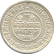 5 Kori - Victoria [Khengarji III] obverse image