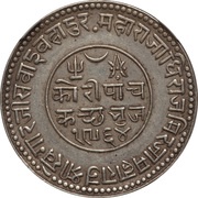 5 Kori - Edward VII [Khengarji III] obverse image
