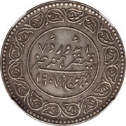 5 Kori - Edward VII [Khengarji III], India, 1902-1909 reverse image