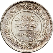 5 Kori - George V [Khengarji III], India, 1912-1936 reverse image
