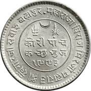 5 Kori - Edward VIII [Khengarji III] obverse image