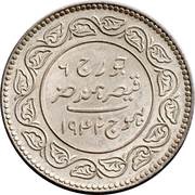 5 Kori - George VI [Vijayrajji], India, 1942 reverse image