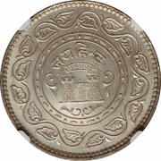 5 Kori - Madanasinghji Indian Independence, India, 1947 reverse image