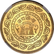 Mohur - Madanasinghji Indian Independence reverse image