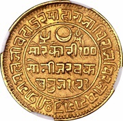 100 Kori - Victoria [Pragmalji II] obverse image