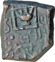 Paisa - Wakhat Singhji obverse image