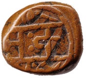 1 Paisa - Bharat Shah, India, 1886-1920 reverse image