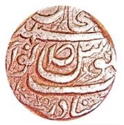 Rupee - Ahmad Ali Khan obverse image