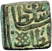 1 Falus, India,  reverse image