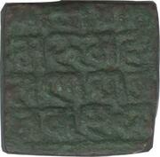 1 Paisa - Rana Kumbha, India, 1433-1468 reverse image