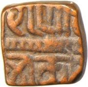 ¼ Paisa - Kumbhakarna Singh Mewar under Delhi control reverse image