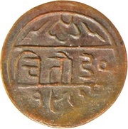 1 Pie - Fatteh Singh Mewar, India, 1921 reverse image