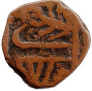 2 Pies - Mewar Udaipur obverse image