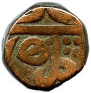 1 Paisa obverse image