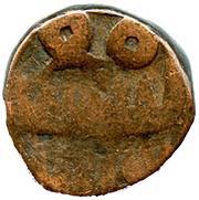 1 Paisa, India, 1760 reverse image