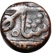 1 Paisa - Shah Alam II Bhilwara mint obverse image