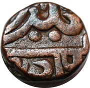 1 Paisa - Shah Alam II Bhilwara mint, India, 1760-1806 reverse image