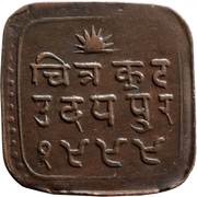 ¼ Anna - Bhupal Singh obverse image
