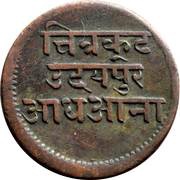 ½ Anna - Bhupal Singh obverse image